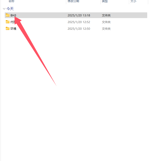 20250120135409416-1000014604