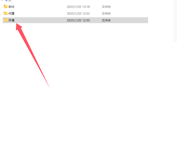 20250120135409489-1000014610