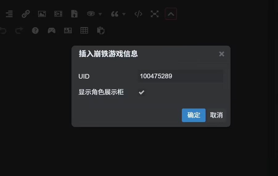 崩铁信息插件插图5