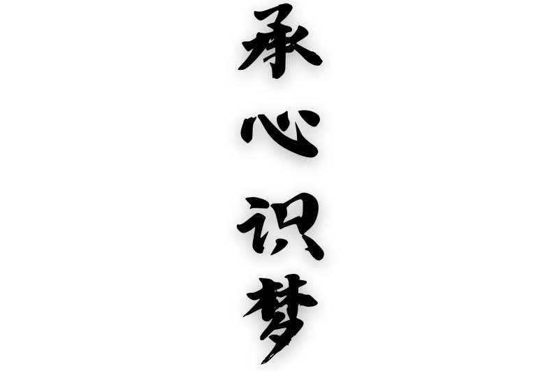 三方权益区