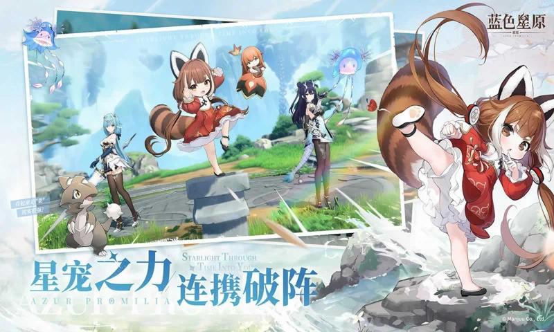 蓝色星原:旅谣 一测PC一键端单机-承心识梦