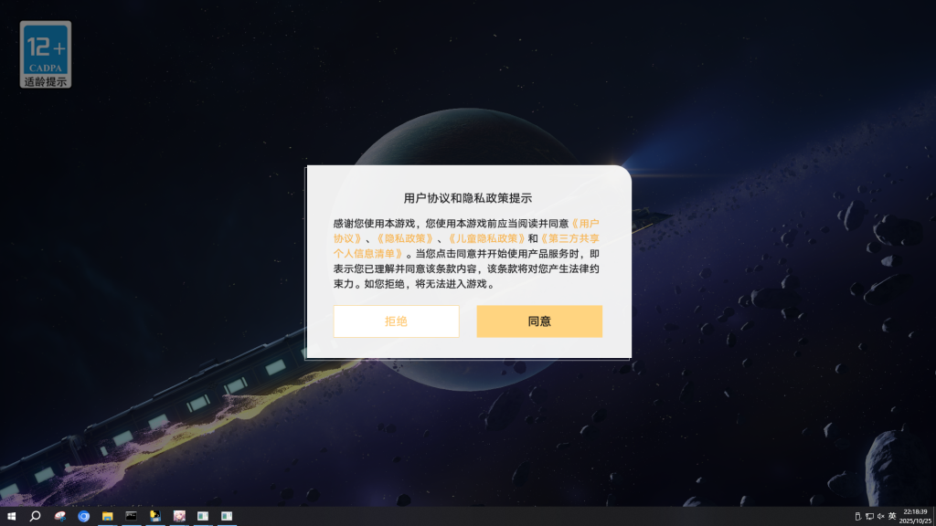 崩坏 · 星穹铁道3.7测试服插图3 20251026104359889-3